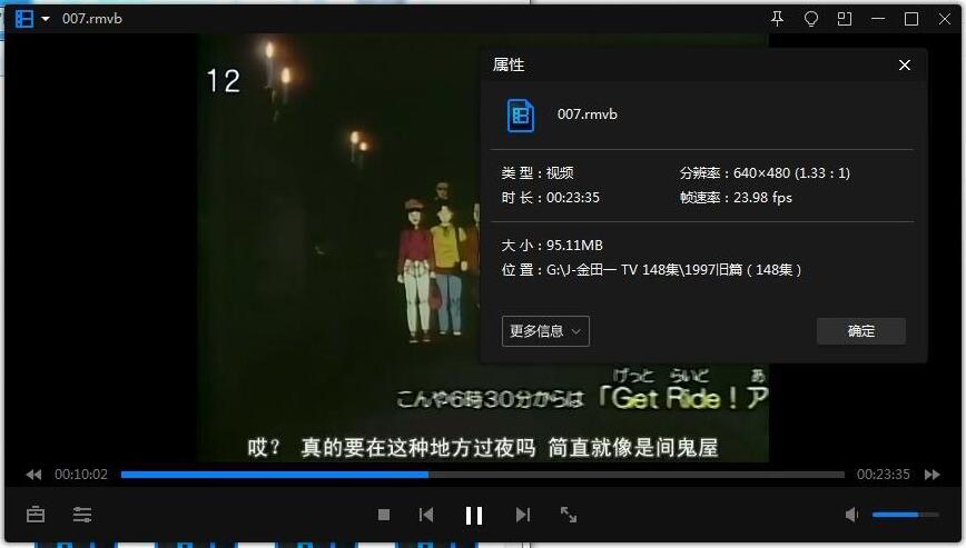 动漫《金田一少年事件簿》1997版148合集日语中字插图3