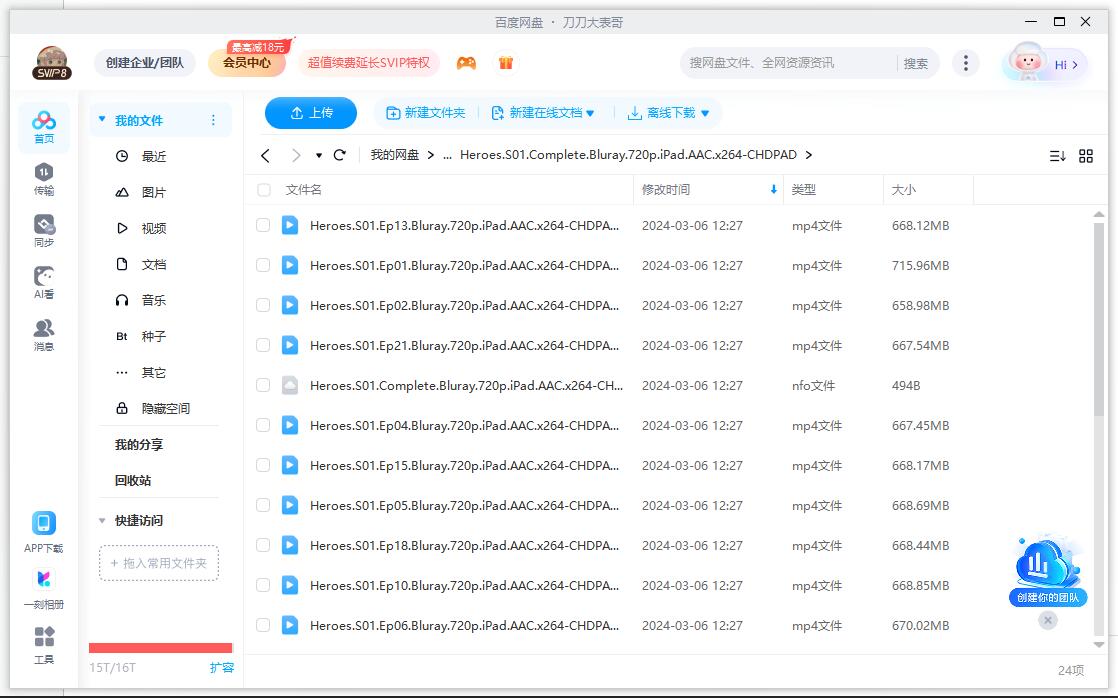 美剧《英雄/超能英雄》1-4季高清中字无删减