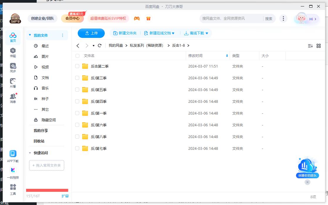 美剧《反击/绝地反击》1-8季超清中字无删减