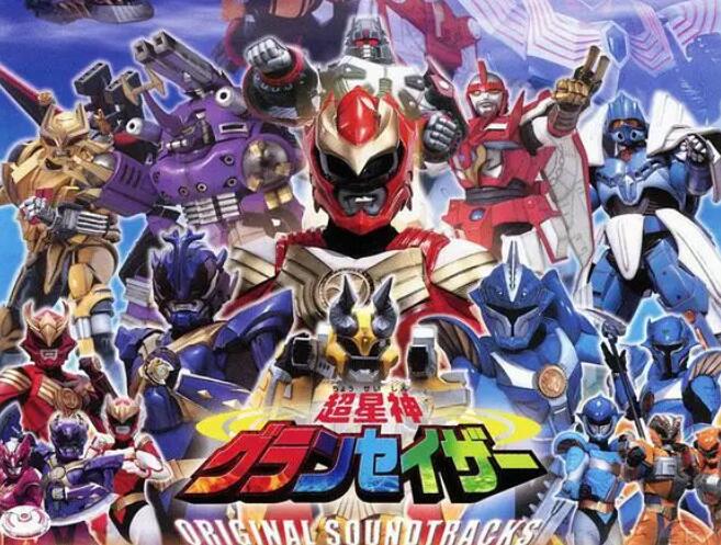 动漫《超星神/格兰赛沙》全51集国语配音合集