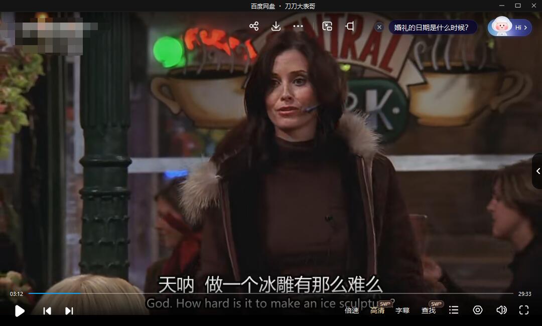 美剧《老友记》1-10季高清中字特辑+音频收藏版