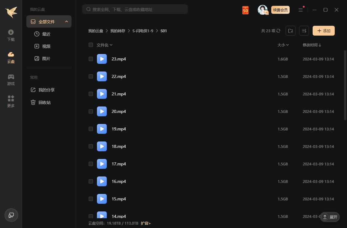 美剧《闪电侠》1-9季超清中字无删减