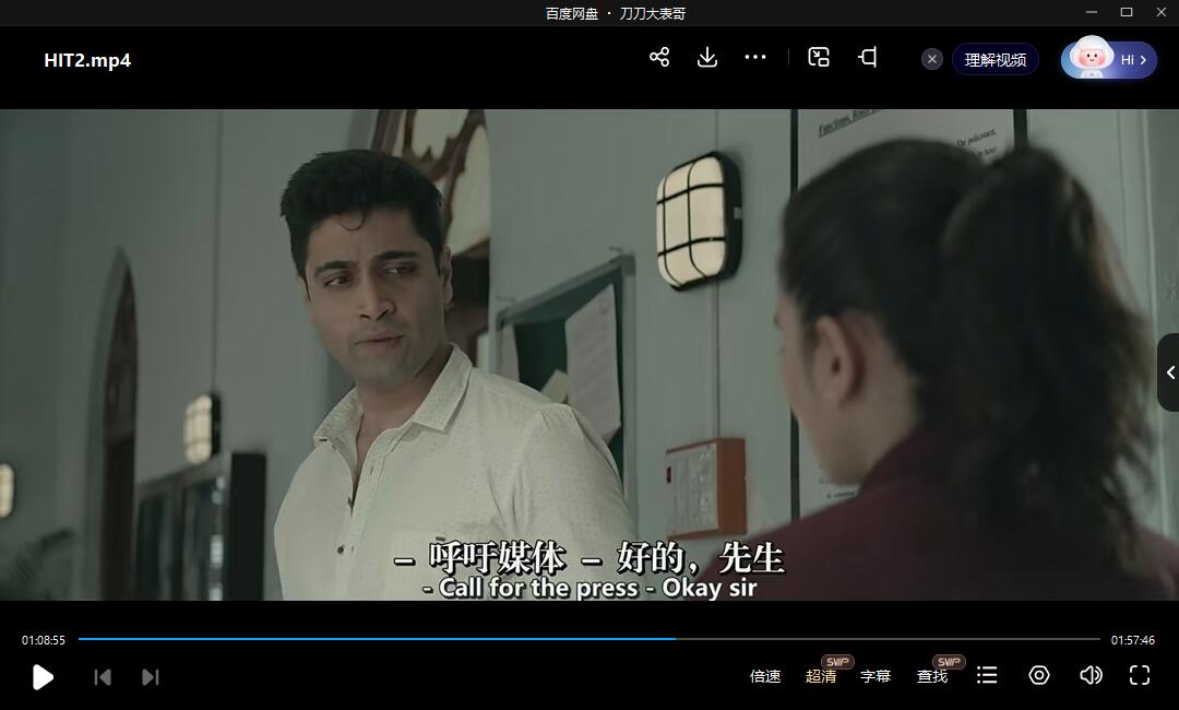 印度电影《the second case》超清中字无删减