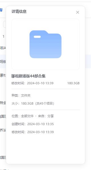 动漫《哆啦A梦/机器猫》剧场版44部合集(1980-2023)超清中字收藏版插图1 动漫《哆啦A梦/机器猫》剧场版44部合集(1980-2023)超清中字收藏版