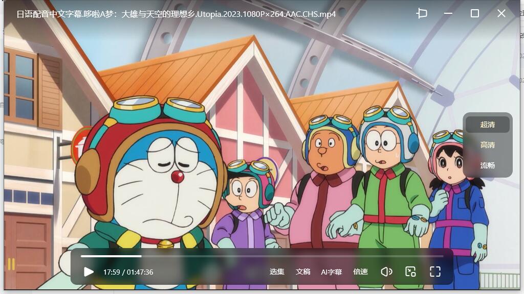动漫《哆啦A梦/机器猫》剧场版44部合集(1980-2023)超清中字收藏版插图5 动漫《哆啦A梦/机器猫》剧场版44部合集(1980-2023)超清中字收藏版