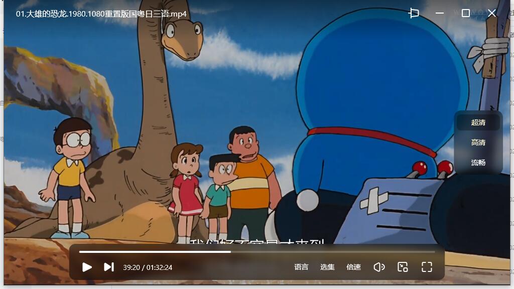 动漫《哆啦A梦/机器猫》剧场版44部合集(1980-2023)超清中字收藏版插图6 动漫《哆啦A梦/机器猫》剧场版44部合集(1980-2023)超清中字收藏版