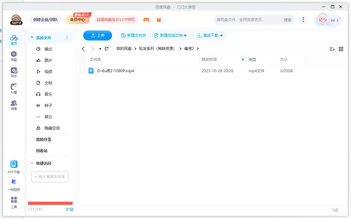 《毒液2》超清中字无删减已整理插图2 《毒液2》超清中字无删减已整理