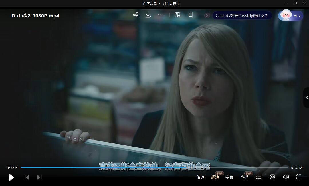 《毒液2》超清中字无删减已整理插图3 《毒液2》超清中字无删减已整理