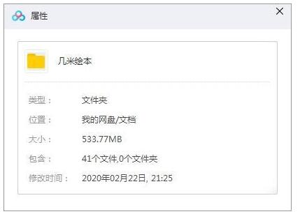 漫画几米绘本41册合集