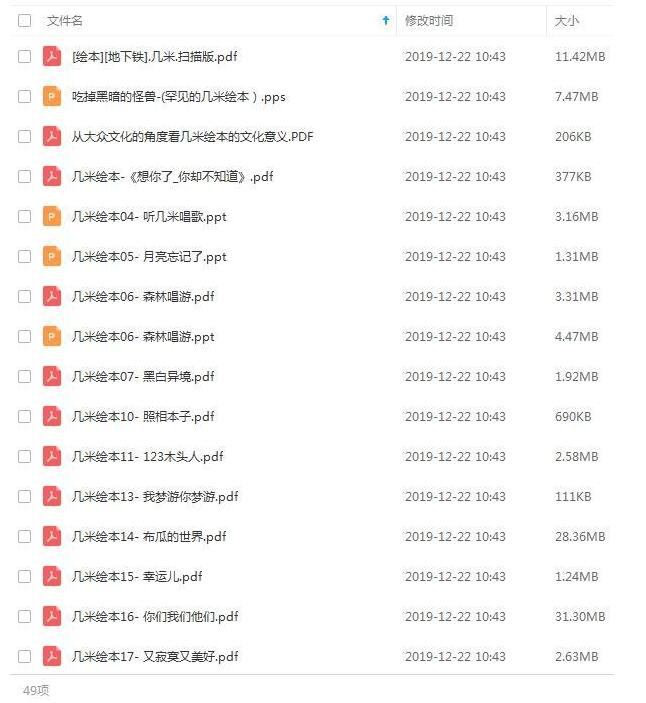 漫画几米绘本41册合集