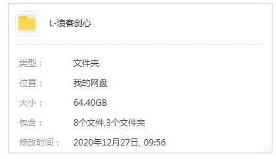 动漫《浪客剑心》TV95话+OVA+剧场版+真人版高清中字合集