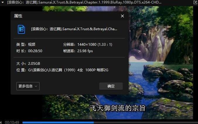动漫《浪客剑心》TV95话+OVA+剧场版+真人版高清中字合集