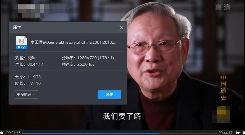 纪录片《中国通史》全100集高清中字