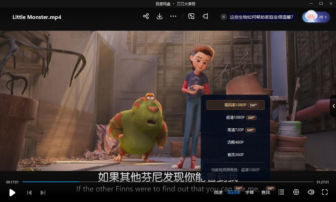 俄罗斯动画电影《little monster》超清中英双语字幕无删减