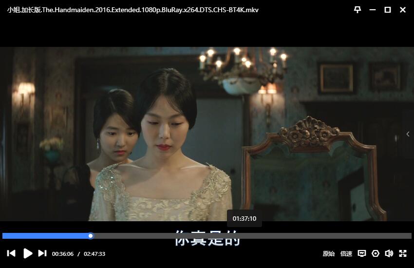 韩国电影《小姐/下女的诱惑》超清无删减168分钟中字插图2