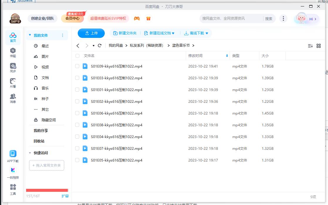 希腊剧《蓝色音乐节》超清无删减1080P中文字幕整理了插图2