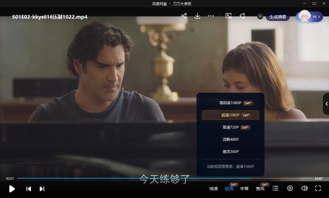 希腊剧《蓝色音乐节》超清无删减1080P中文字幕整理了插图3