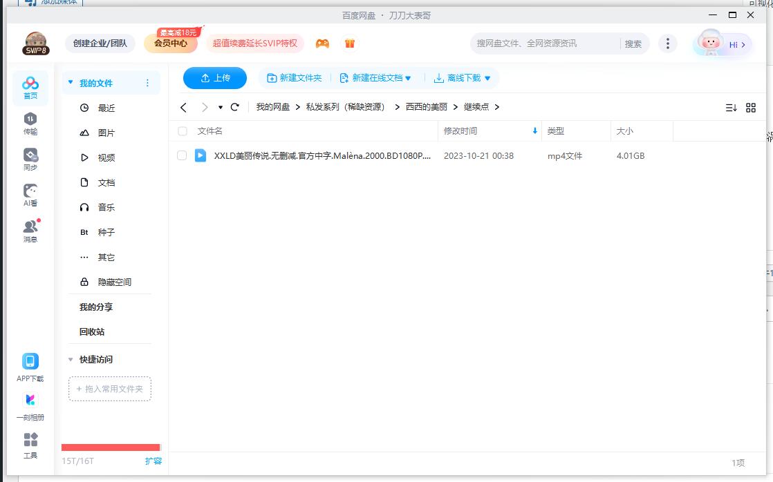 《西西里的美丽传说》超清1080P中字无删减