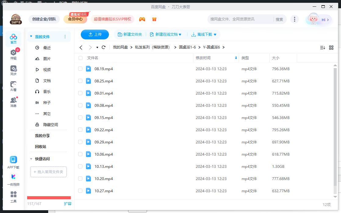 窦文涛《圆桌派》1-6季+番外篇高清合集插图3