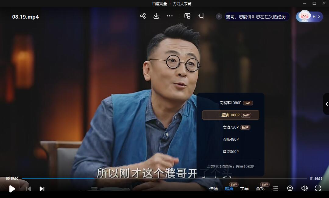 窦文涛《圆桌派》1-6季+番外篇高清合集插图4