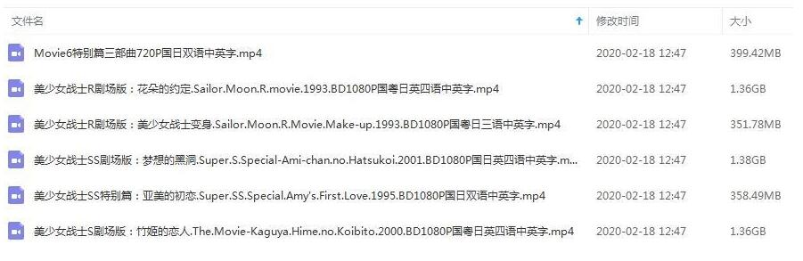 动漫《美少女战士》剧场版6部合集