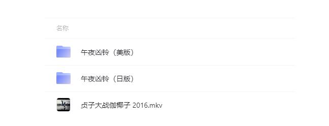 恐怖片《午夜凶铃》1-8部合集高清中字无删减
