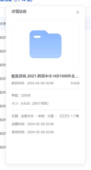 韩剧《鱿鱼游戏》超清1080P中字无删减插图1 韩剧《鱿鱼游戏》超清1080P中字无删减