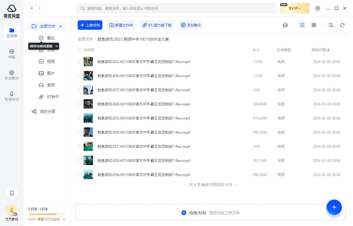 韩剧《鱿鱼游戏》超清1080P中字无删减插图2 韩剧《鱿鱼游戏》超清1080P中字无删减