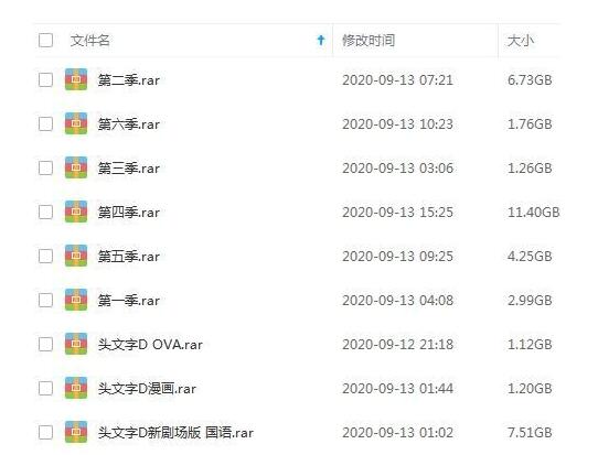 动漫《头文字D》1-6季+OVA+新剧场版+漫画高清中字