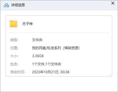 韩国电影《方子传》高清无删减中字插图1 韩国电影《方子传》高清无删减中字