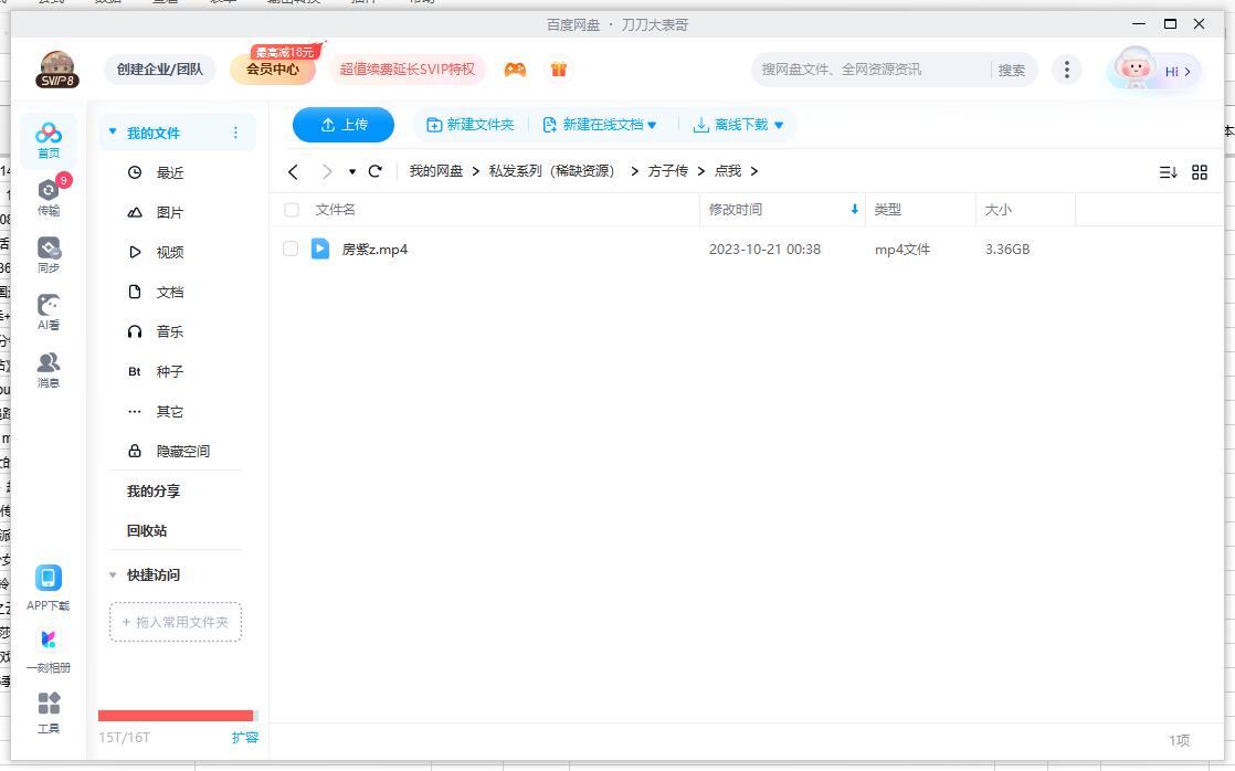 韩国电影《方子传》高清无删减中字插图2 韩国电影《方子传》高清无删减中字