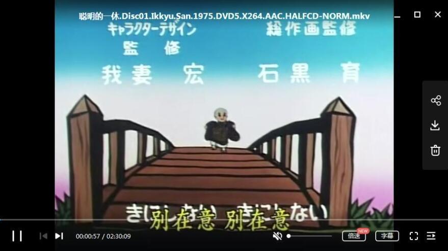 动画《聪明的一休》298集国语配音中文字幕百度云网盘下载- 看点侠