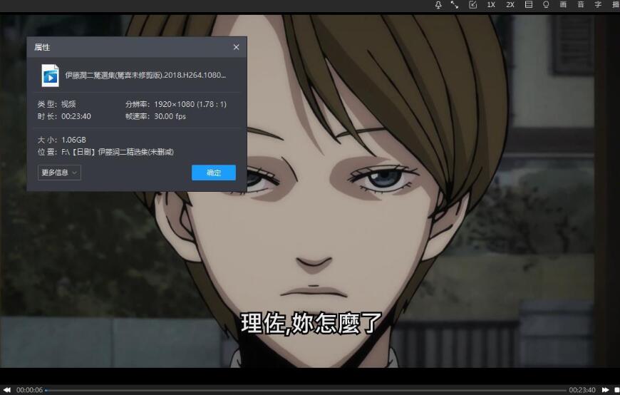 动漫《伊藤润二惊选集》全12集超清中字未删减插图3