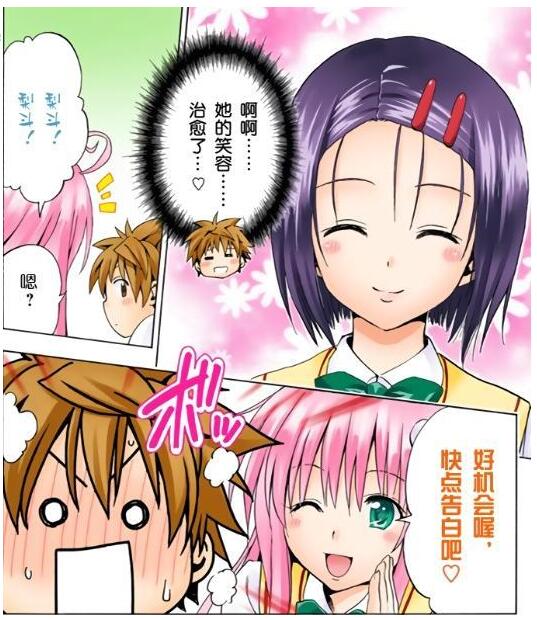 漫画《出包王女》彩版18卷合集插图3 漫画《出包王女》彩版18卷合集