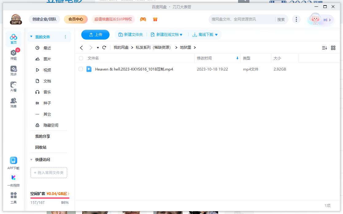 波兰电影《地狱里的天堂》超清无删减中字插图2