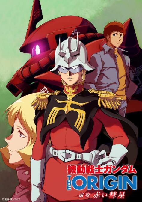 机动战士高达起源1-6部超清中字插图 机动战士高达起源1-6部超清中字