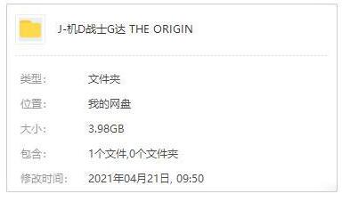 机动战士高达起源1-6部超清中字插图1 机动战士高达起源1-6部超清中字