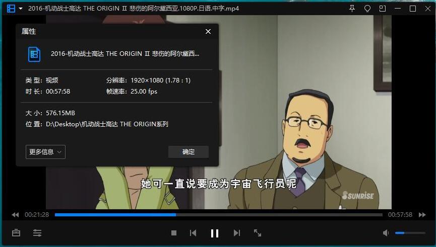 机动战士高达起源1-6部超清中字插图3 机动战士高达起源1-6部超清中字