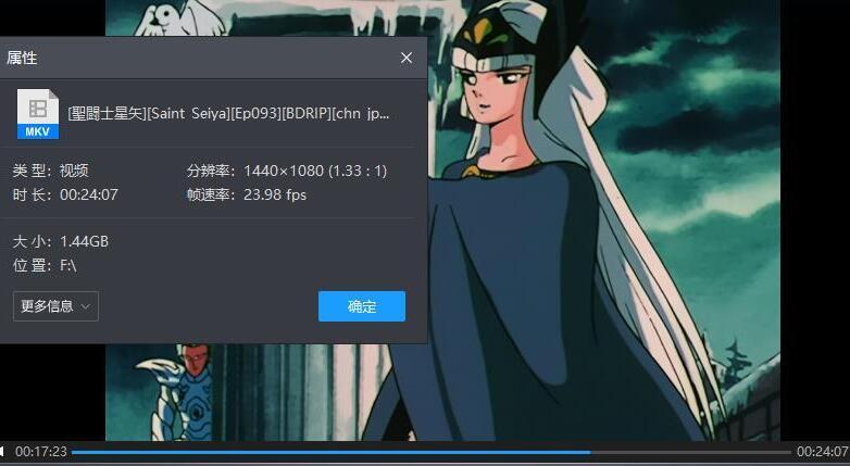 动漫《圣斗士星矢》大合集超清中字完整版插图4 动漫《圣斗士星矢》大合集超清中字完整版