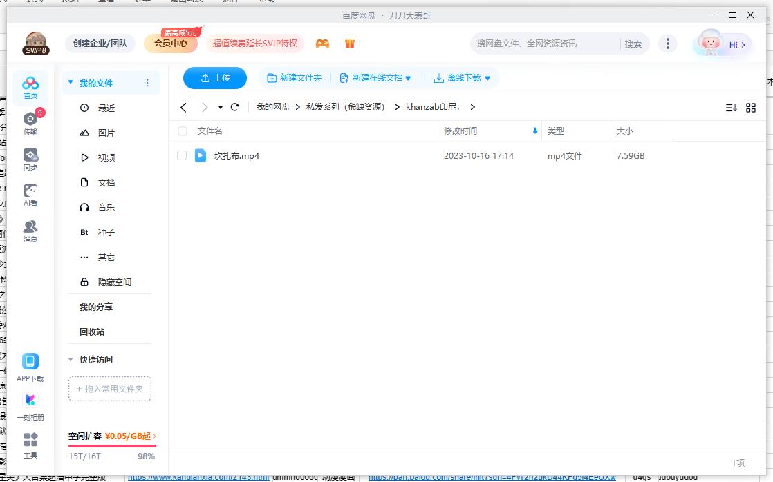 印尼恐怖片《坎扎布/Khanzab》超清中字无删减