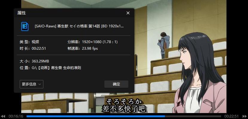 动画《寄生兽:生命的准则》24话高清中字完整版插图2 动画《寄生兽:生命的准则》24话高清中字完整版