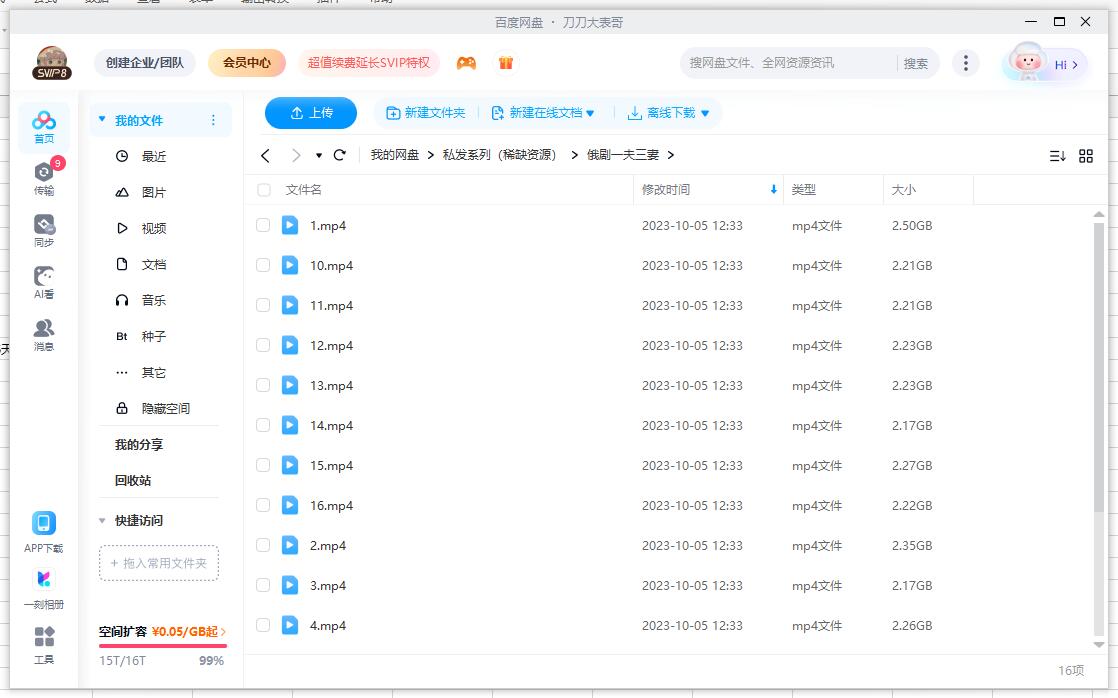 俄剧《一夫三妻》超清1080P中字无删减插图2 俄剧《一夫三妻》超清1080P中字无删减