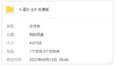 漫画《圣斗士星矢》港版高清22卷合集