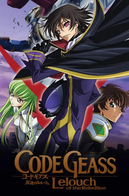 动漫《反叛/叛逆的鲁路修》1-2季超清国粤日英四语中字