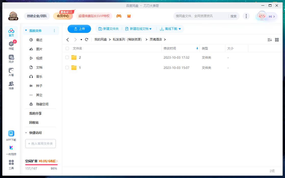 俄剧《灵魂酒店》1-2季超清中字无删减插图2 俄剧《灵魂酒店》1-2季超清中字无删减