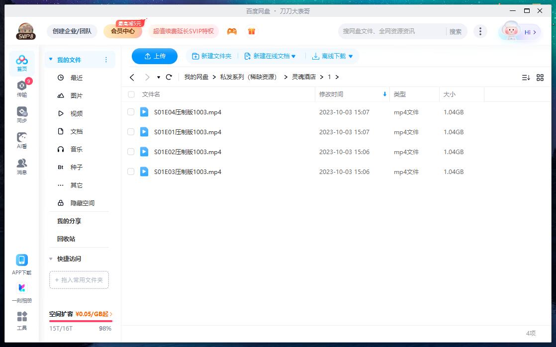 俄剧《灵魂酒店》1-2季超清中字无删减插图3 俄剧《灵魂酒店》1-2季超清中字无删减