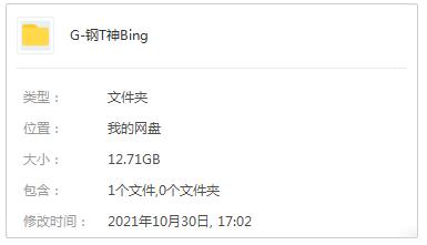 动漫《钢铁神兵》TV版39话合集高清国日双语