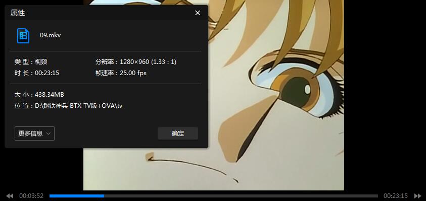 动漫《钢铁神兵》TV版39话合集高清国日双语