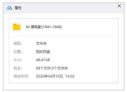 民国老电影合集68部