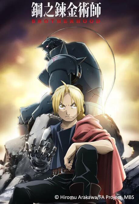 动漫《钢之炼金术师》全64集国语合集插图 动漫《钢之炼金术师》全64集国语合集